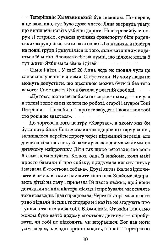 Будинок на Аптекарській - Ольга Саліпа - фото 11