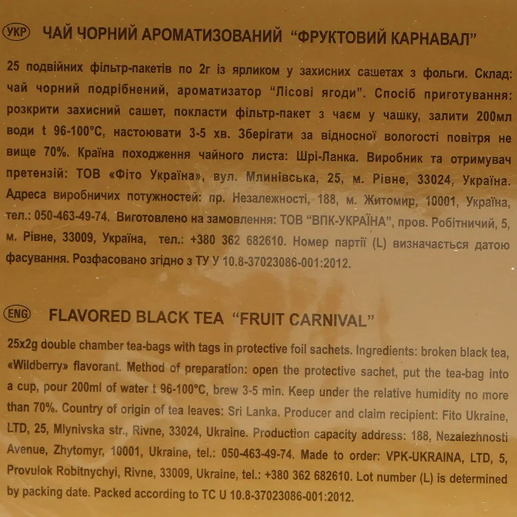 Чай чорний Edems Gold Fruit Carnival 50 г (25 шт. х 2 г) (910242) - фото 3