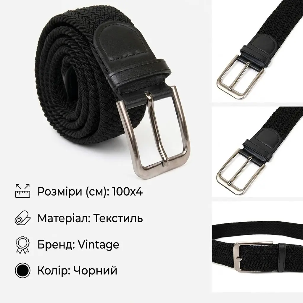 Текстильний ремінь чоловічий класика 20521 Vintage чорний 100 см - фото 3