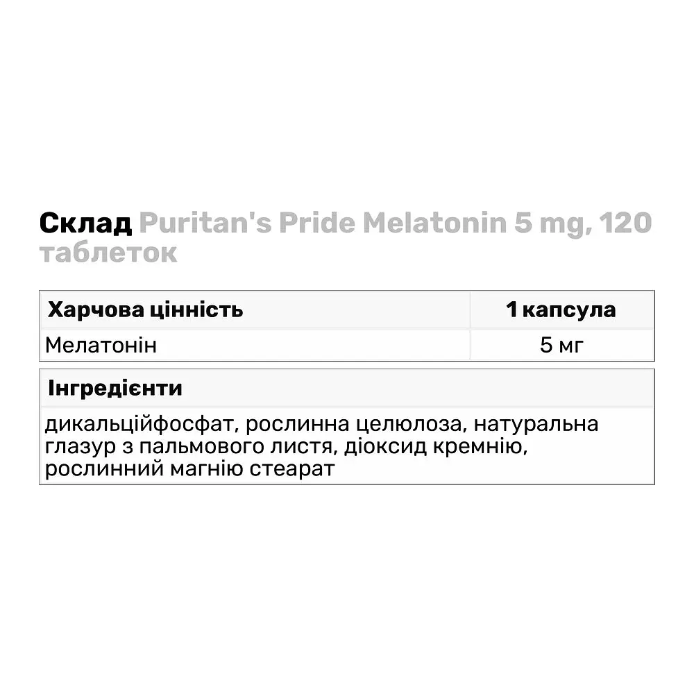 Натуральна добавка Puritan's Pride Melatonin 5 mg, 120 таблеток - фото 3