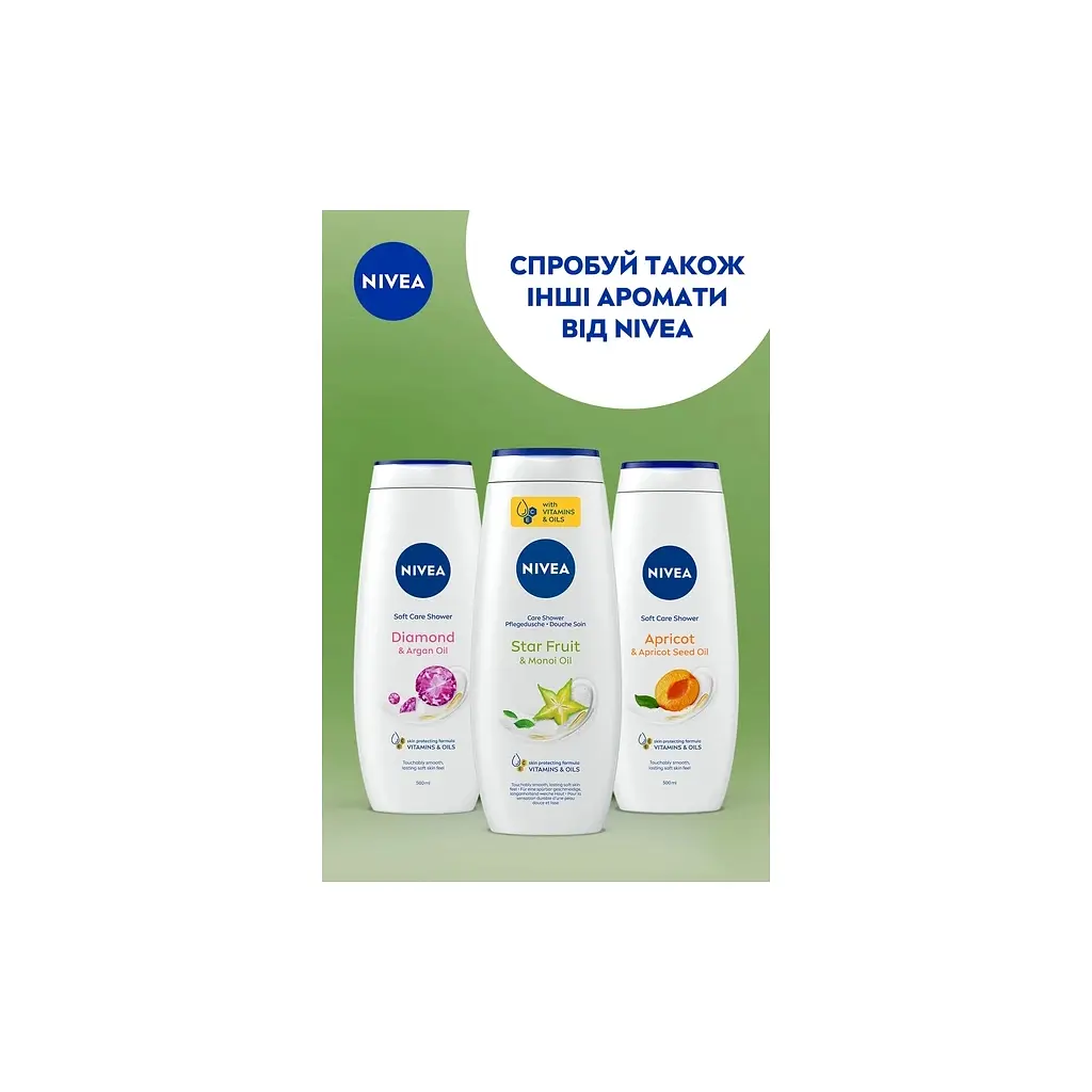 Гель для душу Nivea Star Fruit & Monoi Oil Care Shower 500 мл (9005800397450) - фото 9