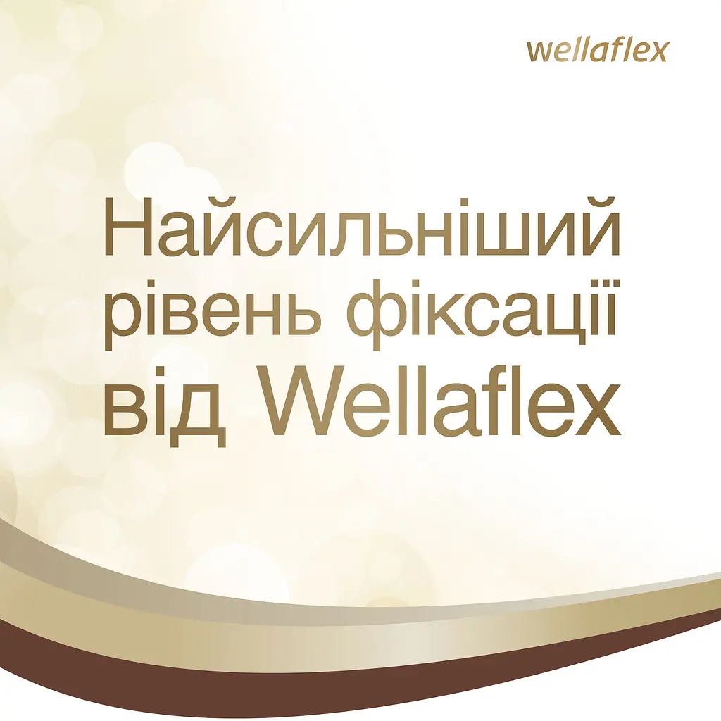 Лак для волос Wellaflex Экстремальная фиксация, 250 мл - фото 7