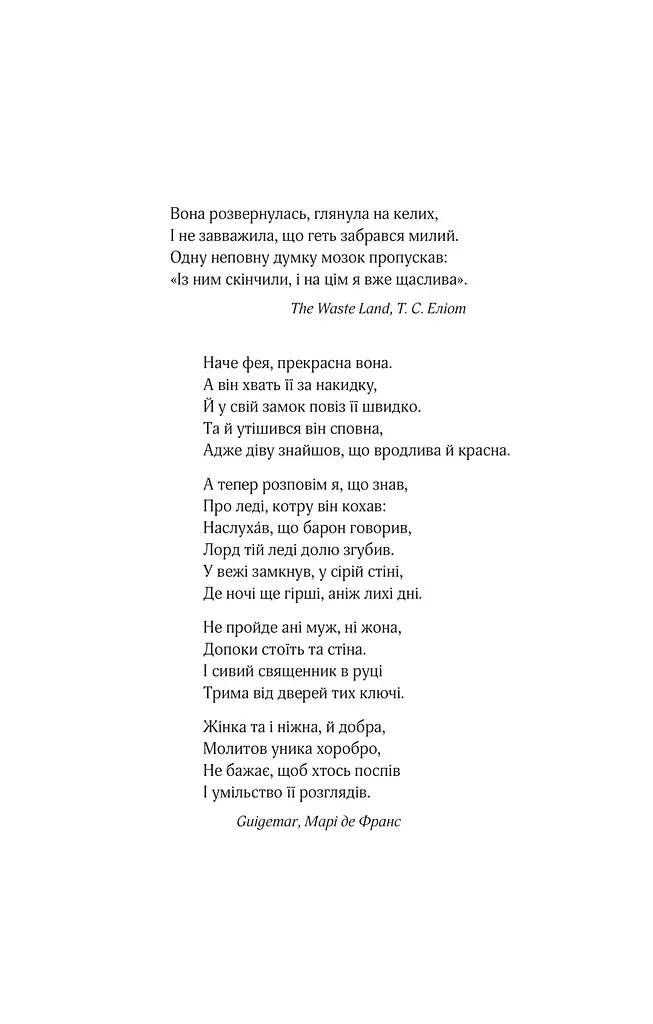 Леді Макбет - фото 4