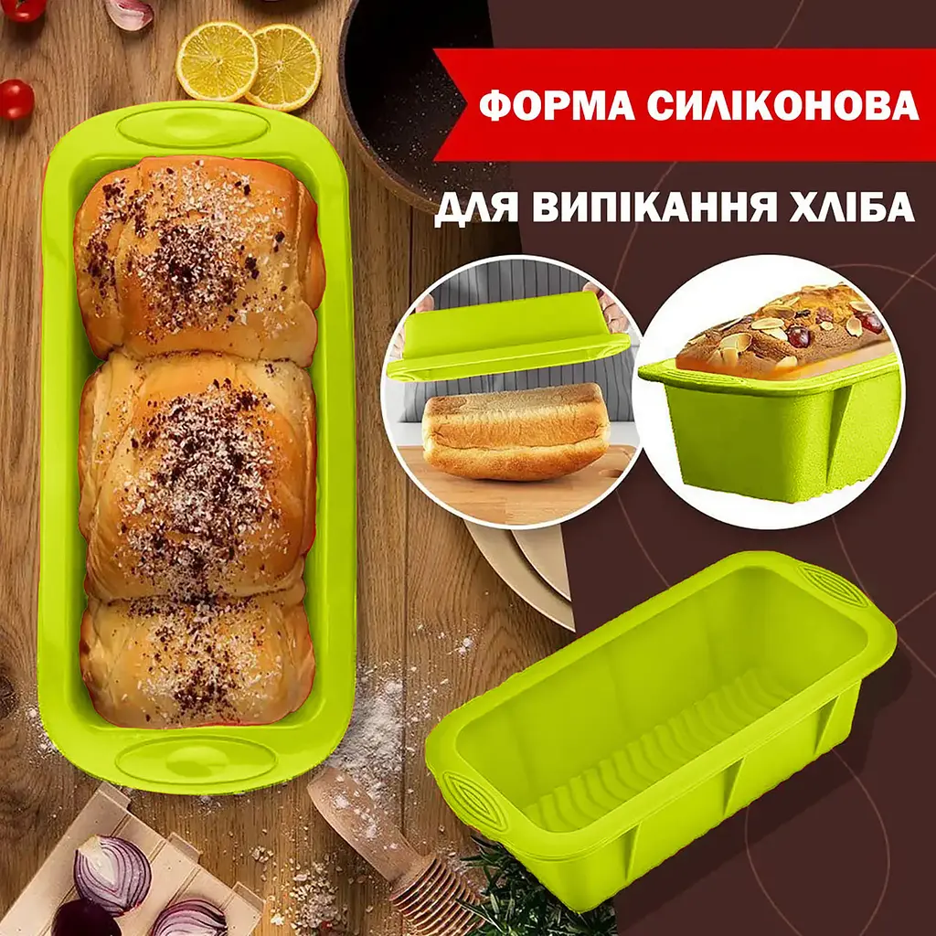 Форма для випікання хліба силіконова 25х11.5х6 см, Kitchen Master Салатовий 84855 - фото 2