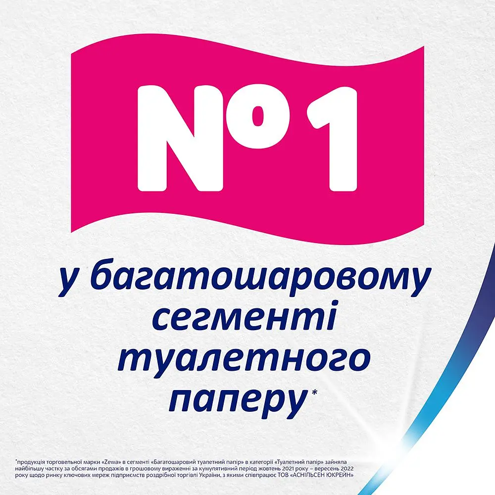 Туалетний папір Zewa Deluxe лімітована зимова колекція 3 шари 10 рулонів (8512) - фото 6