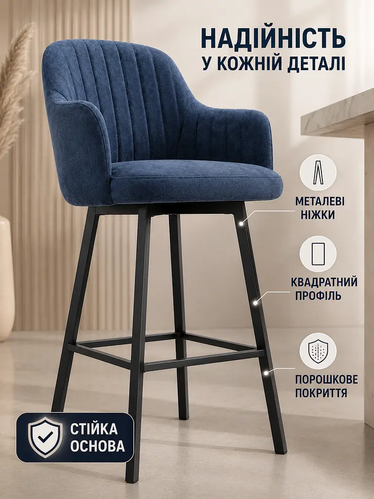 Стілець хокер Ріо смуги зі спинкою для барної стійки, висота сидіння 77 см, синій (49676301) - фото 6