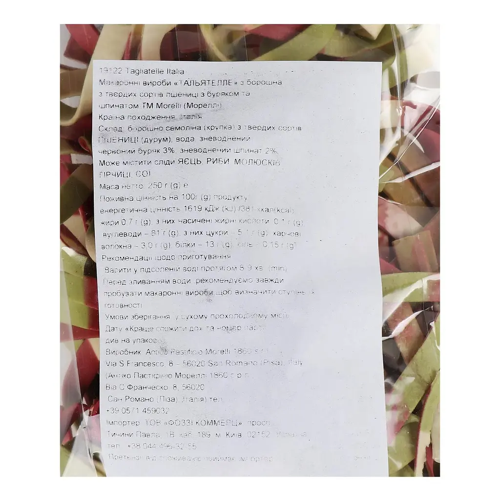 Макаронные изделия Morelli Tagliatelle свекла шпинат 250 г - фото 3