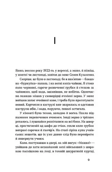 Дівчина з ведмедиком - фото 6