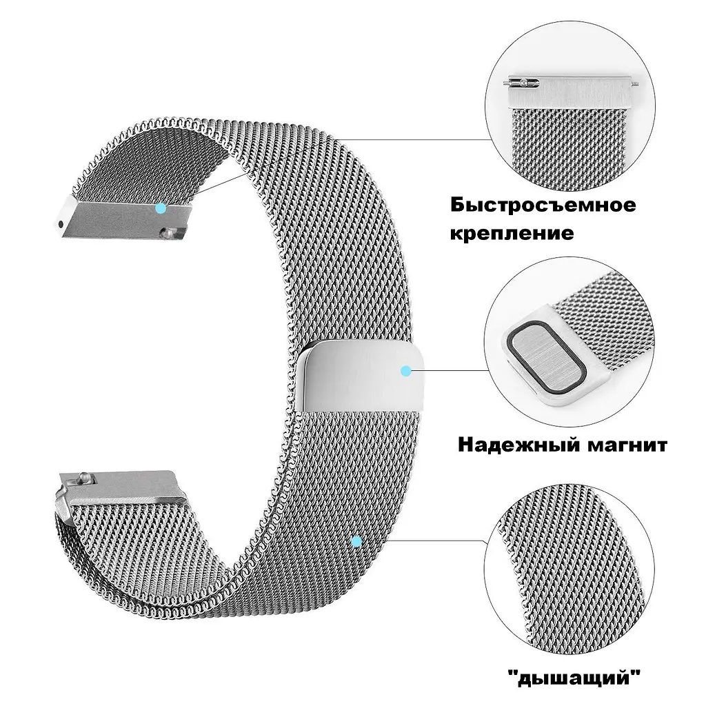 Ремінець BeWatch міланська петля для Samsung Galaxy Watch 46 мм Срібло (1020205.2) - фото 3