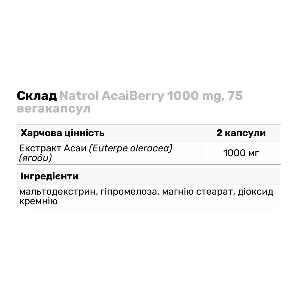 Натуральная добавка Natrol AcaiBerry 1000 mg 75 вегакапсул - фото 3