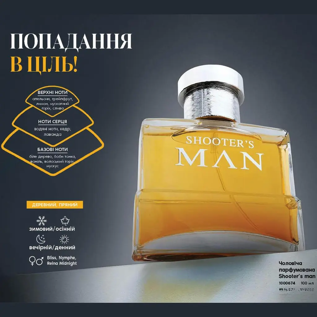Чоловіча парфумована вода Farmasi Shooter's Man, 100 мл - фото 3