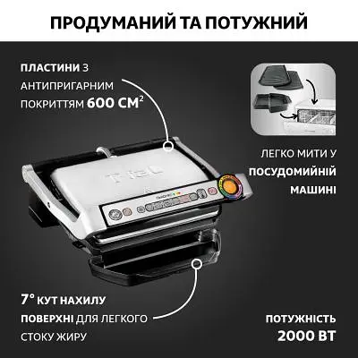Електрогриль Tefal (GC716D12) - фото 7