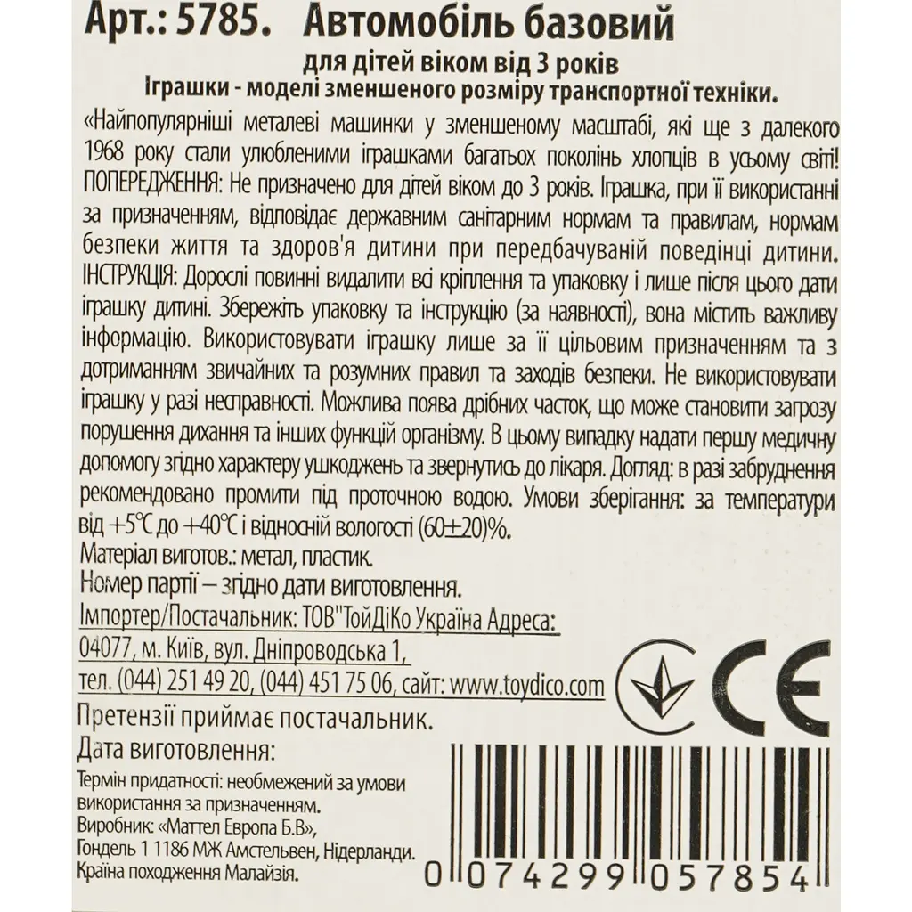 Базова машинка Hot Wheels HW Then and Now 2026 Austin Mini Cooper S зелена (5785) JJH39-N521 - фото 3