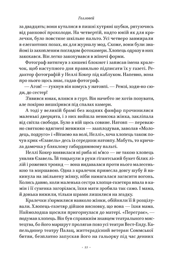 Храми веселощів - фото 9