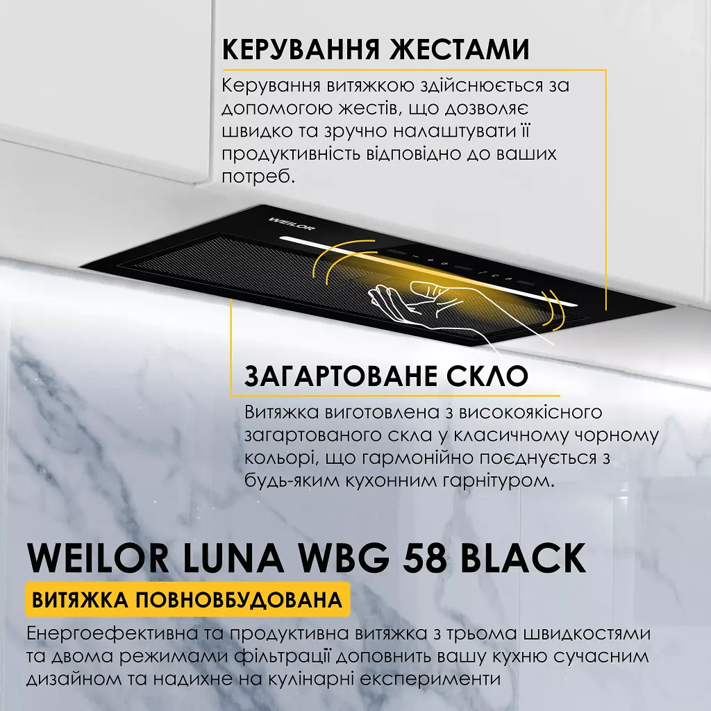 Витяжка повновбудована Weilor Luna Wbg 58 Black - фото 12