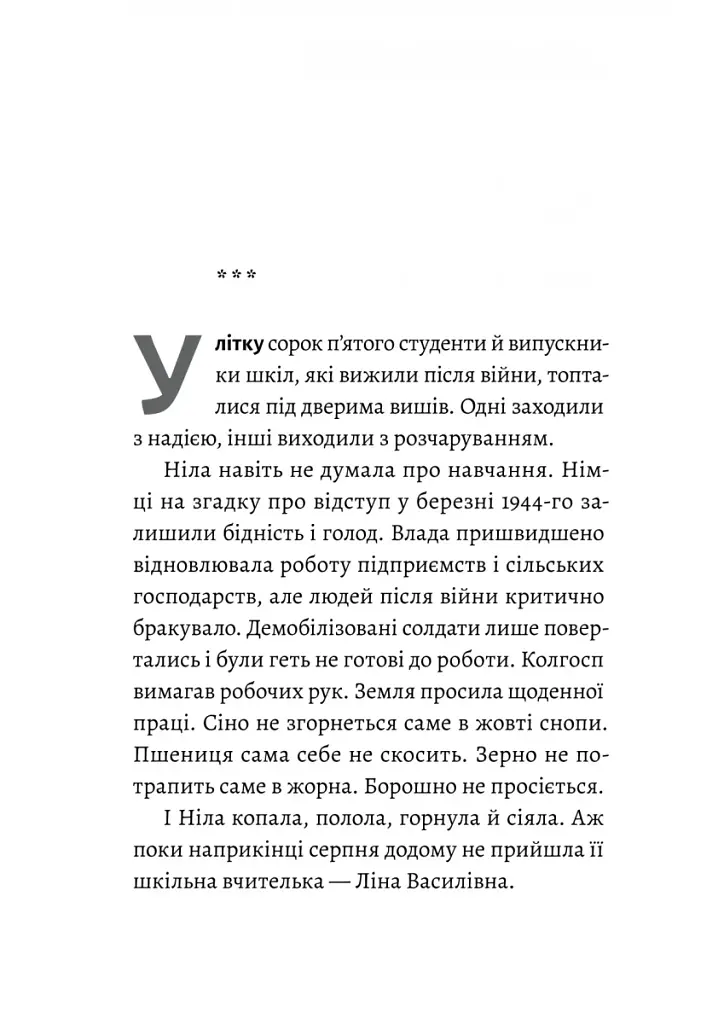 Жизнєнні історії - фото 4