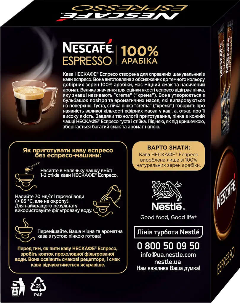 Набір: Кава розчинна Nescafe Еспресо порошкоподібна стік 1.8 г x 25 шт. - фото 2