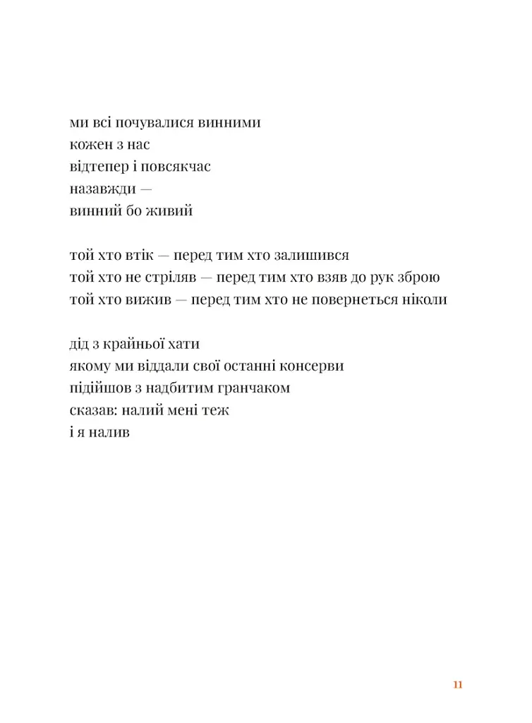 Будемо жити вічно - фото 3