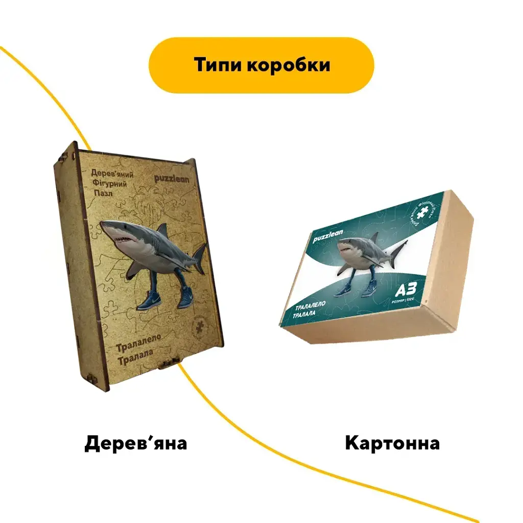 Дерев'яний фігурний пазл Тралалело Тралала, А5, Картонна коробка 35 елементів - фото 4