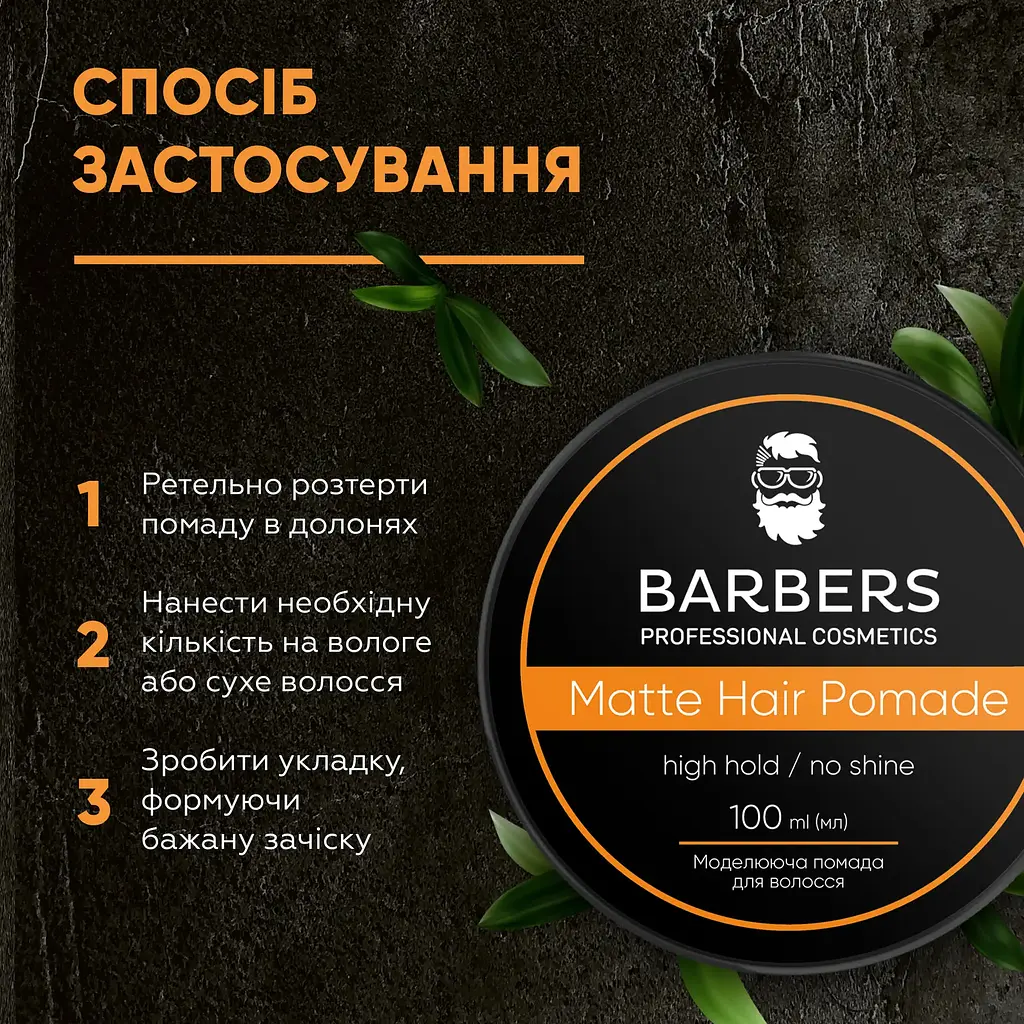 Матовая помада для волос High Hold Barbers 100 мл - фото 6