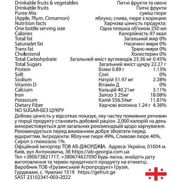 Смузі Kind & Noble Кориця-яблуко, слива 250 мл - фото 2