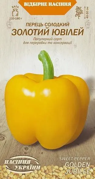 Перець солодкий Насіння України Золотий ювілей жовтий 0.25г