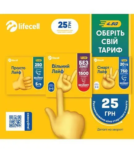 Стартовий пакет Lifecell ''Універсальний'' [49257] - фото 2
