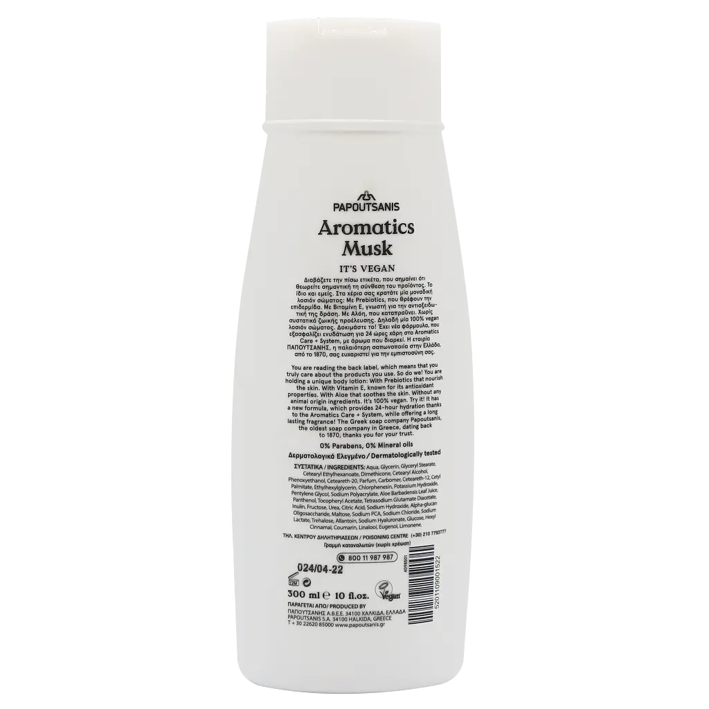 Лосьйон для тіла Aromatics Білий Мускус 300 мл (ABLMB300) - фото 2
