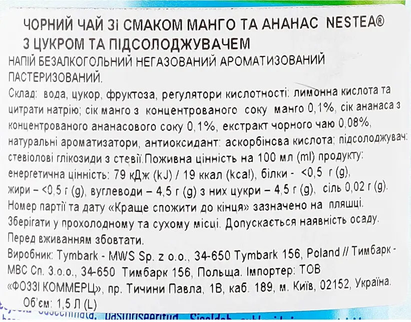 Чай холодний Nestea манго-ананас 1.5 л - фото 5