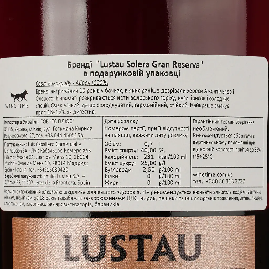 Бренд Emilio Lustau Solera Gran Reserva 40% 0.7 л (8000013918983) - фото 5