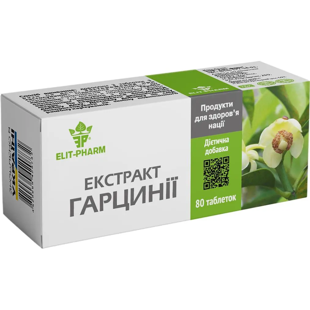 Екстракт гарцинії №80 (0.25 г)