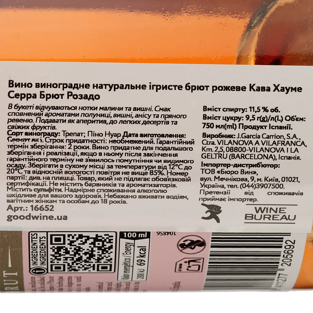 Вино ігристе Jaume Serra Cava Rosado Brut, рожеве, брют, 12%, 0,75 л (16652) - фото 4