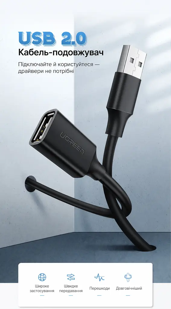 Кабель-подовжувач UGREEN US103 USB 2.0 Type-A 0,5 м чорний (10313) - фото 2