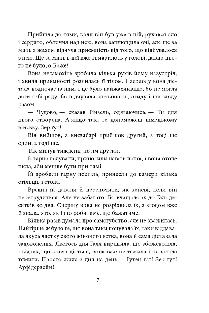 Те, що на споді - фото 7