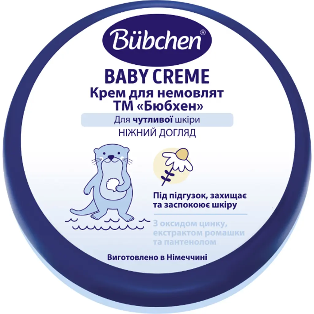 Уцінка. Крем для немовлят Bubchen Ніжний догляд для чутливої шкіри під підгузник 150 мл