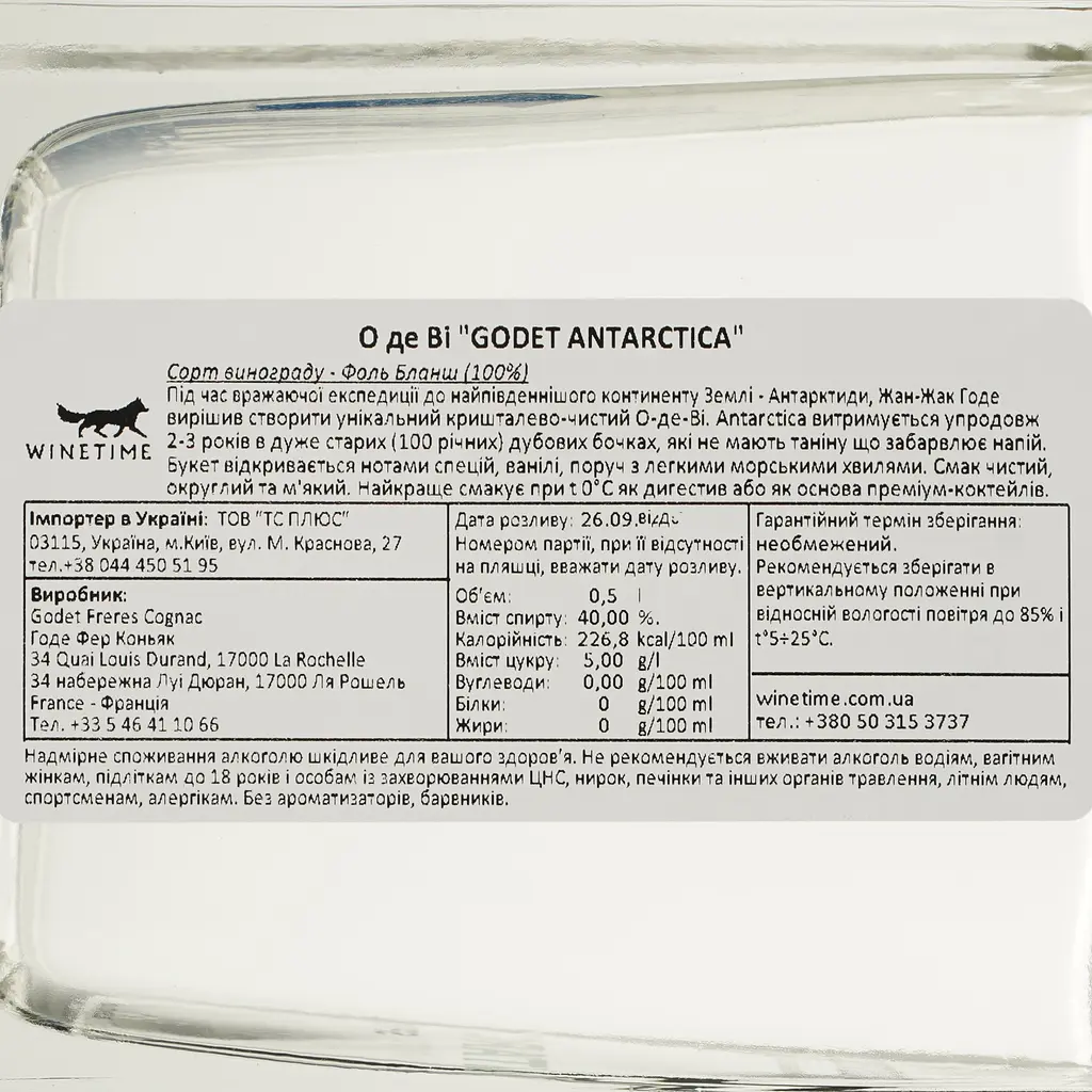 Коньяк Antarctica Godet Icy White, 40%, 0,5 л, в подарочной упаковке с бокалом - фото 8