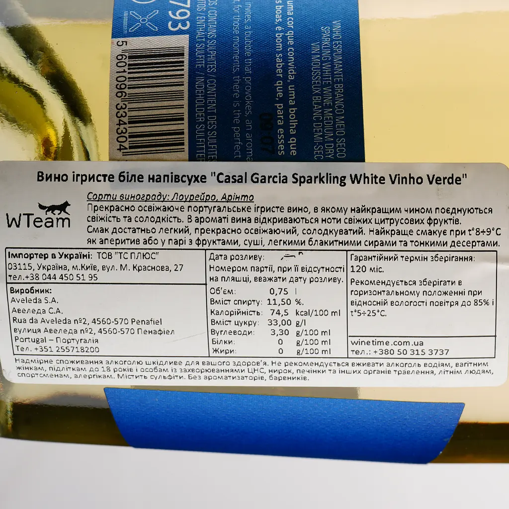 Игристое вино Casal Garcia Sparkling White Vinho Verde, белое, полусухое, 11%, 0,75 л - фото 3