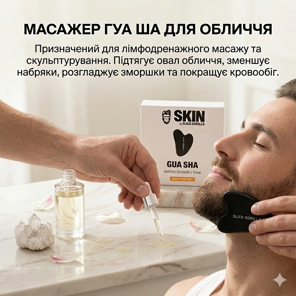Пристрій Гуаша для масажу та моделювання обличчя Slick Gorilla (SGGS) - фото 2