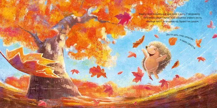 Їжачок і кленовий листок - Єва Сольська (А871002У) - фото 2