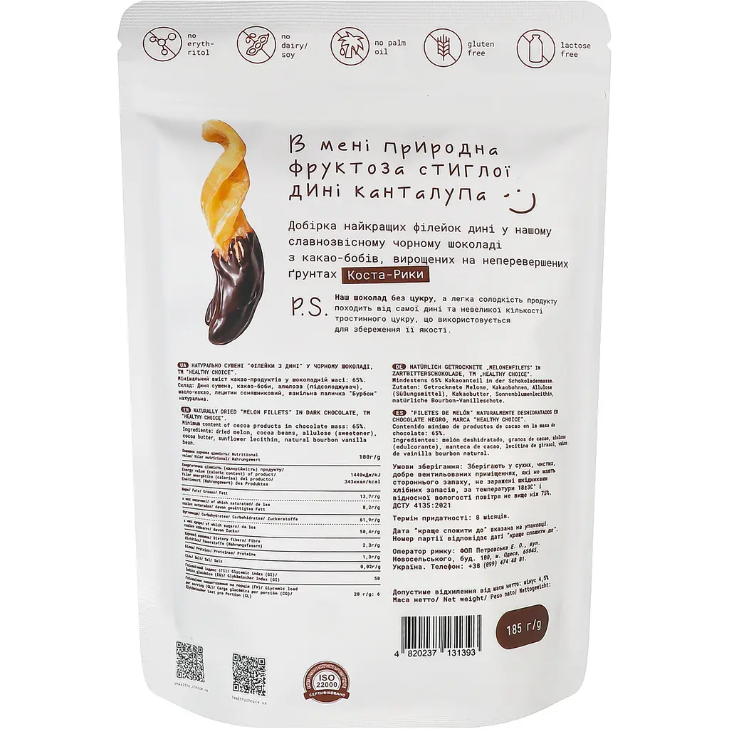 Філейки дині в чорному шоколаді Healthy Choice 185 г - фото 2
