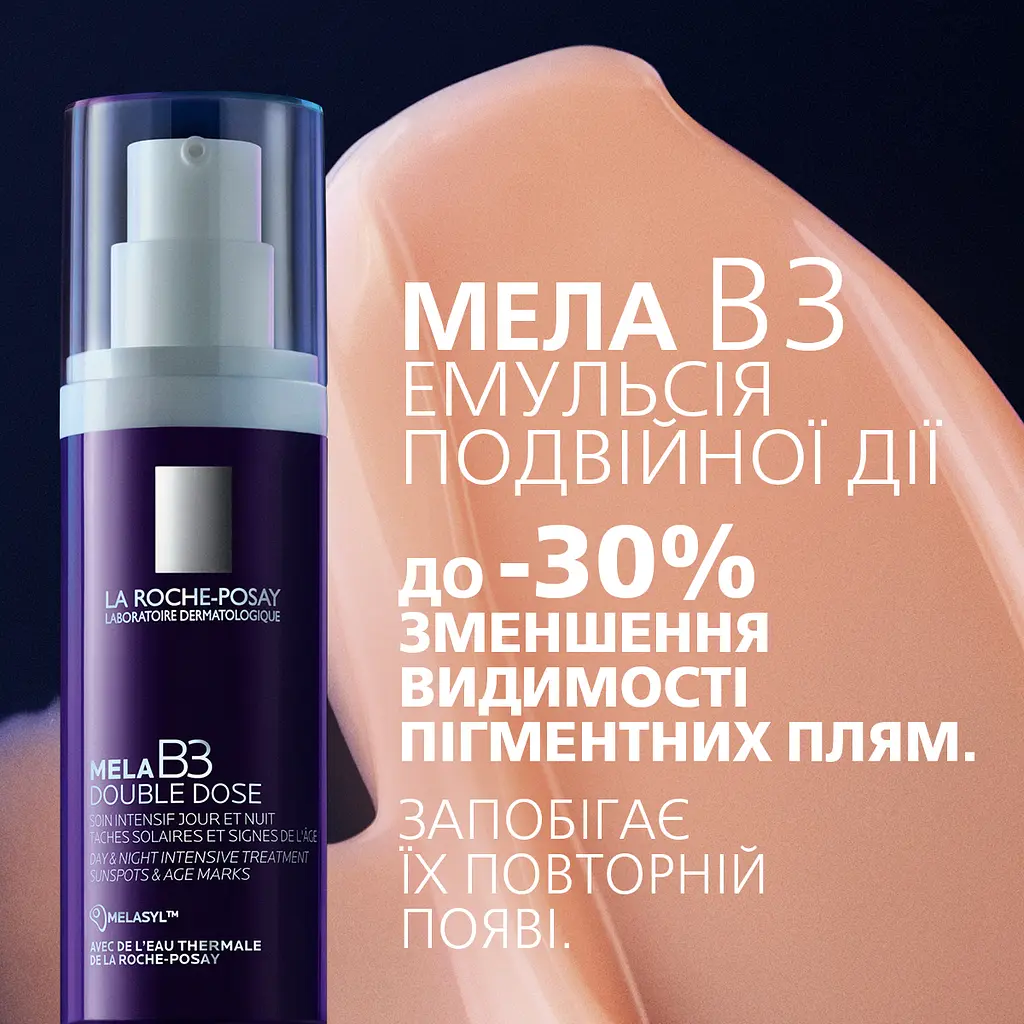 Інтенсивний засіб подвійної дії La Roche-Posay Mela B3 Double Dose Intensive Treatment для корекції сонячних та вікових пігментних плям і втрати пружності шкіри 40 мл - фото 3