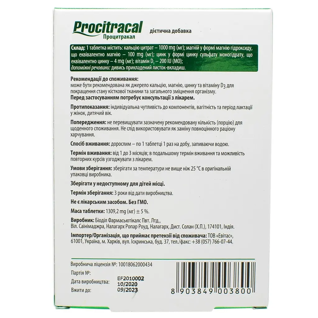 Дієтична добавка Процитракал №30 (2 блистера х 15 шт.) - фото 2