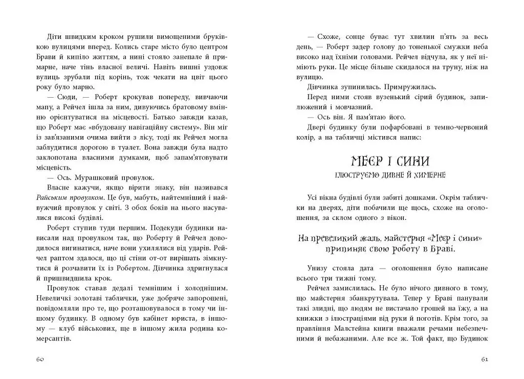 Книга вкрадених снів - Девід Фарр (НЕ1599002У) - фото 5