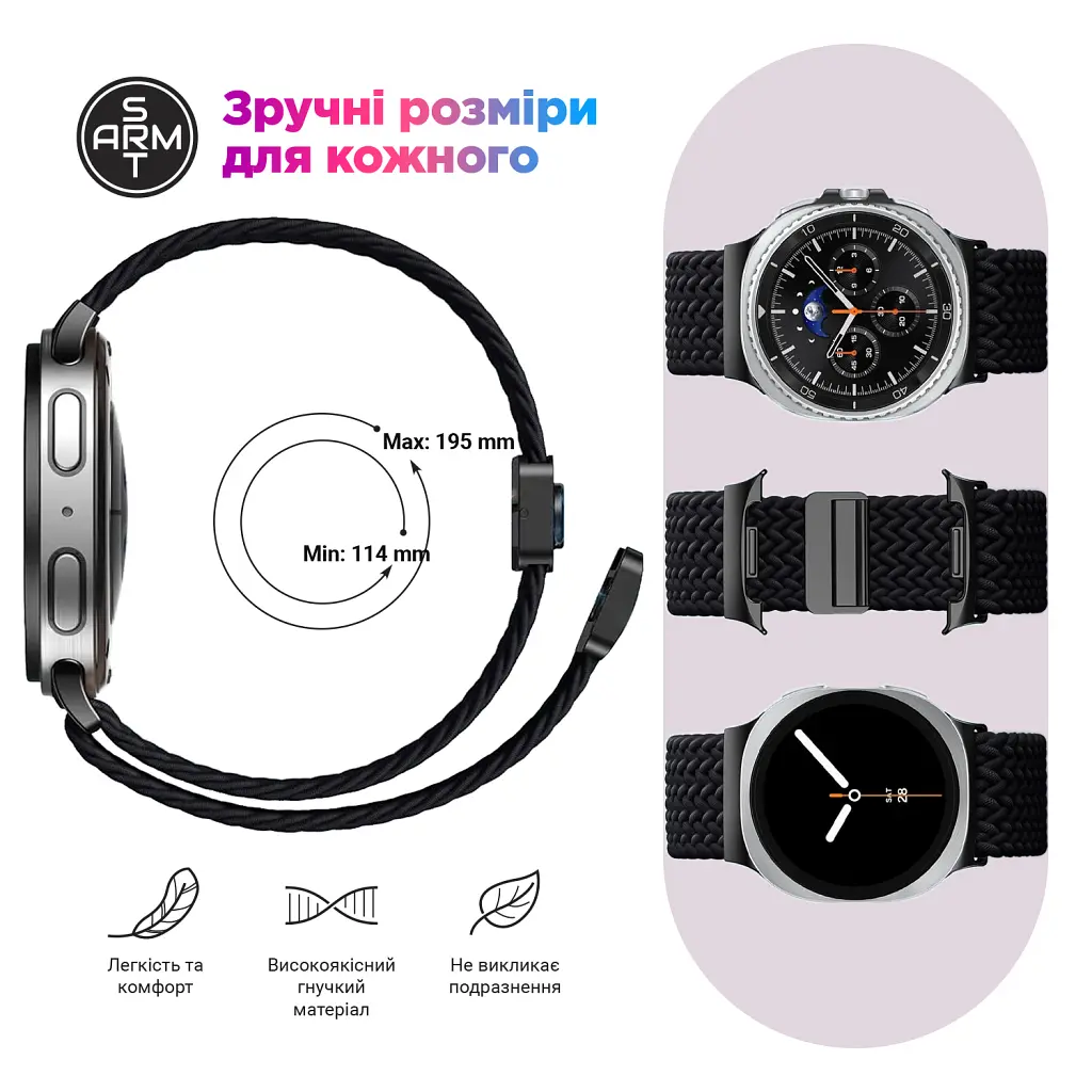 Ремінець до смарт-годинника Armorstandart Braided Solo Loop для Samsung Watch 8 / 8 Classic (20x113 mm) Starlight (ARM87357) - фото 4
