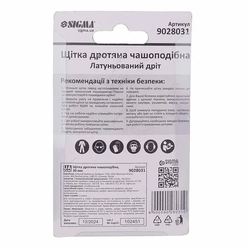 Щітка дротяна чашоподібна Ø30мм хвостовик Ø6мм (сталева кручена) SIGMA (9028031) - фото 5