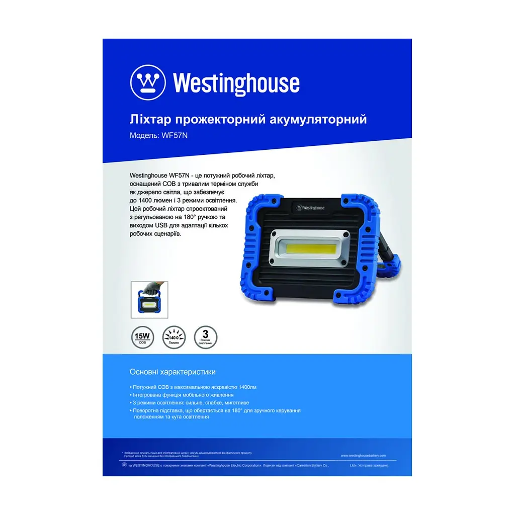Ліхтар Westinghouse 15W COB LED WF57N + Мicro USB кабель в комплекті (WF57N-CB) - фото 4