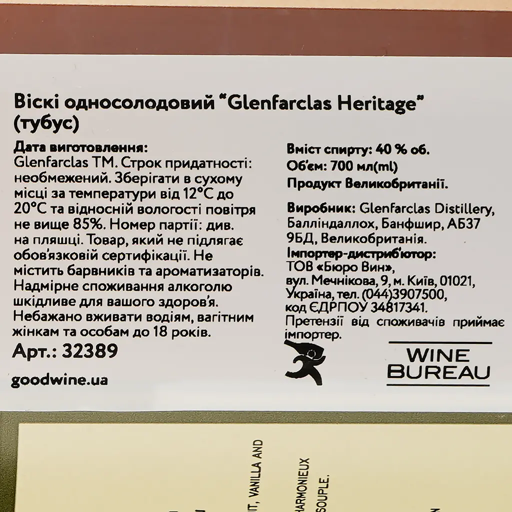 Віскі Glenfarclas Heritage Single Malt Scotch Whisky 40% 0,7 л у тубусі - фото 4