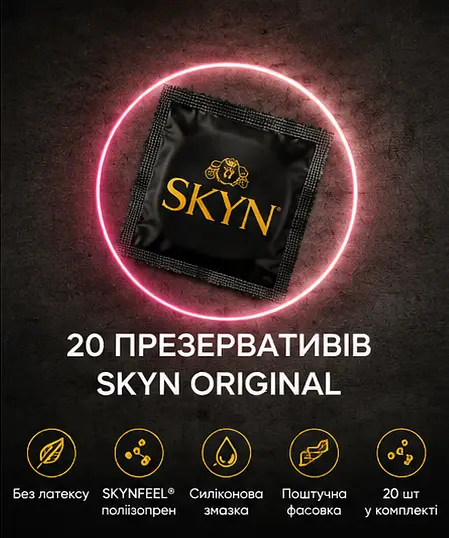 Презервативи Skyn Original 20 шт поштучно — безлатексні гладкі презервативи з поліізопрену 53 мм - фото 4