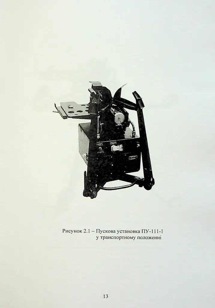 Комплекс 111-1 «Стугна». Настанова щодо експлуатування - - фото 14