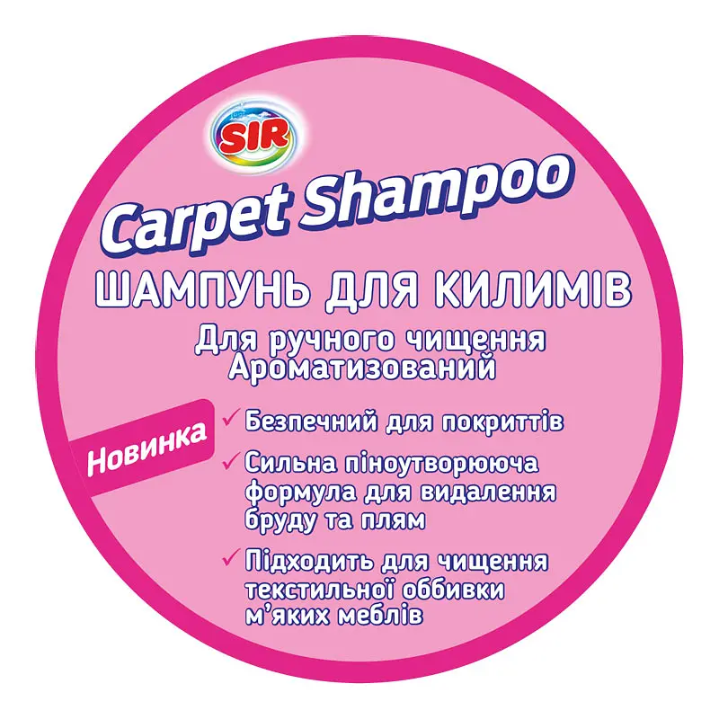Шампунь Sir для миття килимів ручним методом 1 л (152.SR.024.03) - фото 3